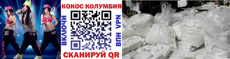 цены   Арзамас  COCAIN Columbia 