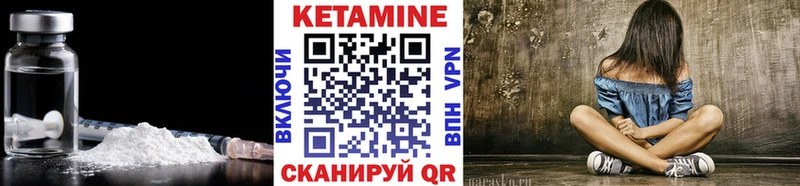 КЕТАМИН VHQ  Арзамас 