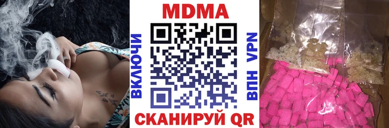купить наркоту  Арзамас  МДМА crystal 