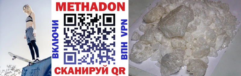 купить наркотики сайты  Арзамас  Метадон белоснежный 